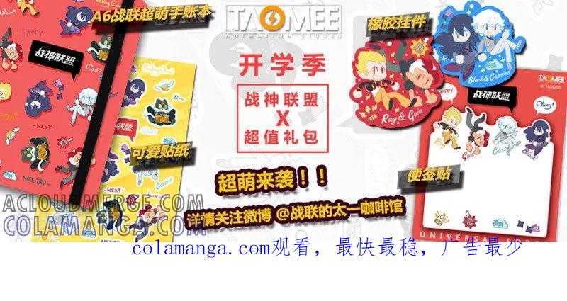 《战神联盟》第33话2 虚幻之境 第13页