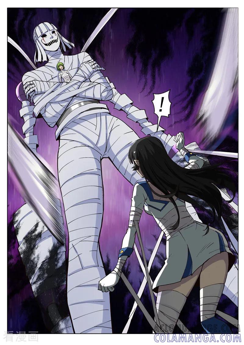《战神联盟》第34话1 守护的回忆 第3页