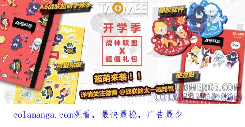 《战神联盟》第34话1 守护的回忆 第13页