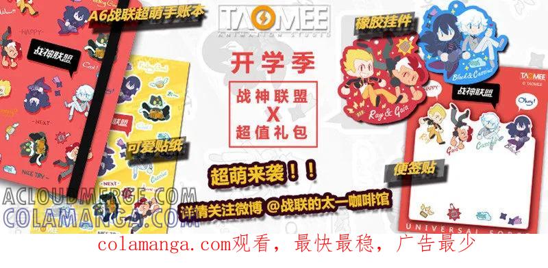 《战神联盟》第34话2 守护的回忆 第13页