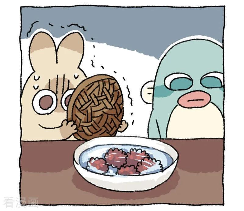 《不切传说》第89话 杨梅 第8页