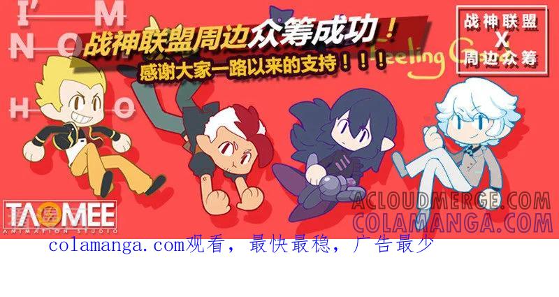 《战神联盟》第35话2 幕后黑手 第11页