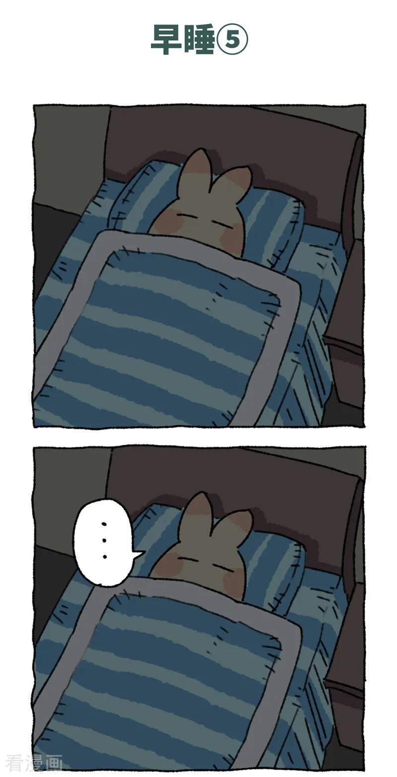 《不切传说》第91话 早睡 第16页