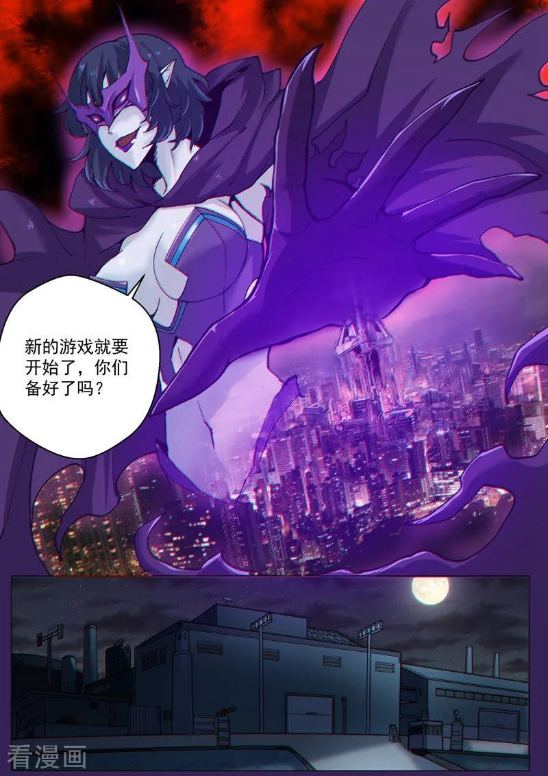 《战神联盟》第36话1 复刻计划 第4页