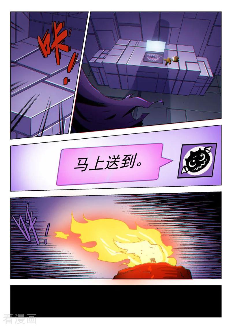 《战神联盟》第36话1 复刻计划 第10页