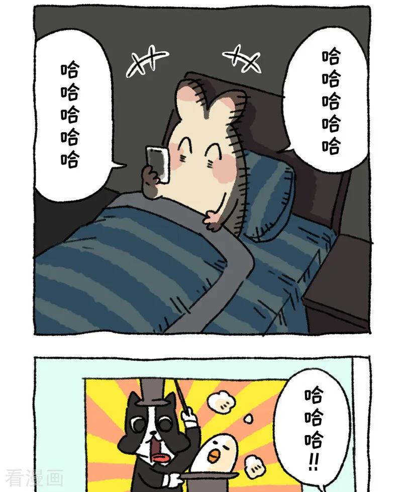 《不切传说》第91话 早睡 第4页