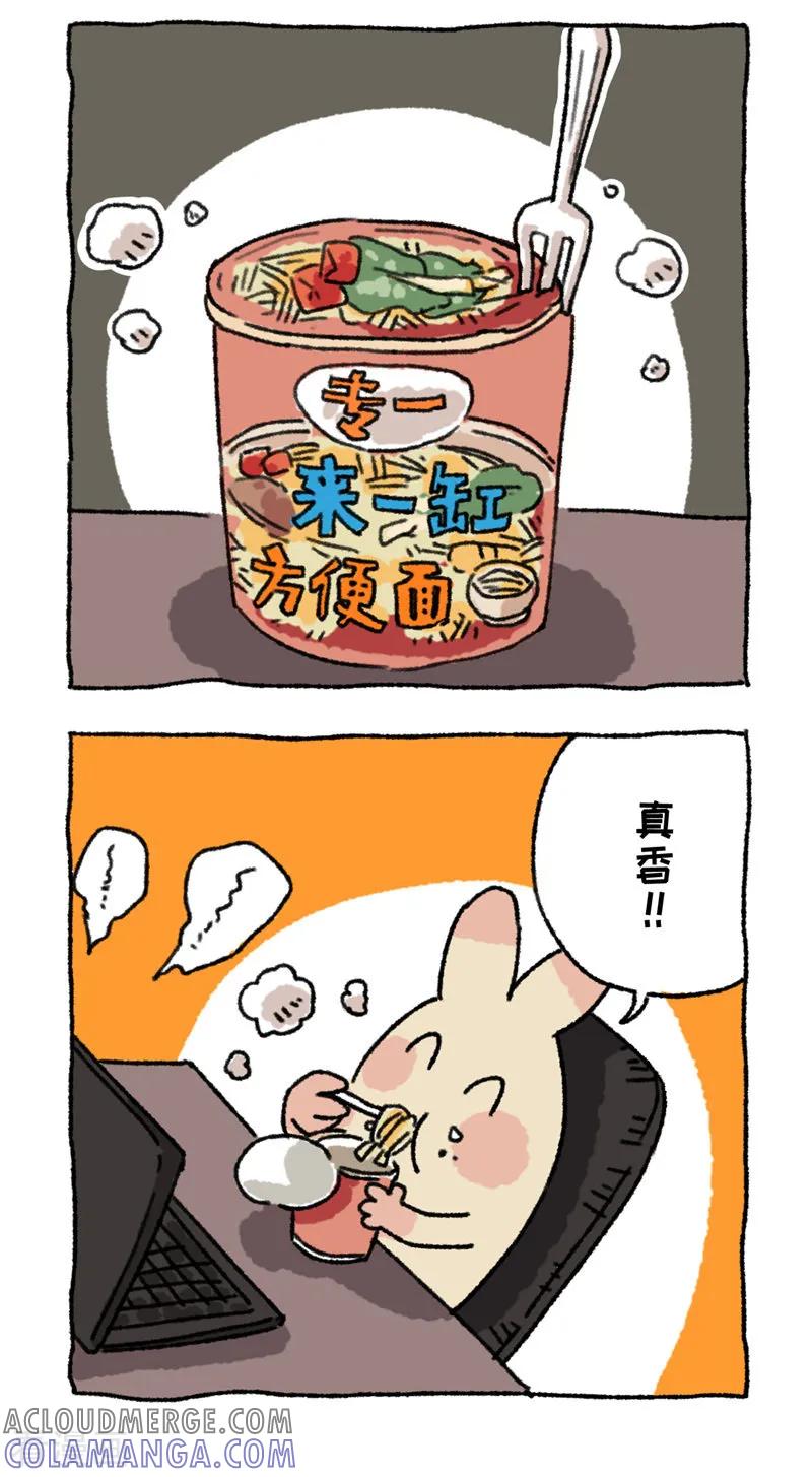 《不切传说》第91话 早睡 第11页