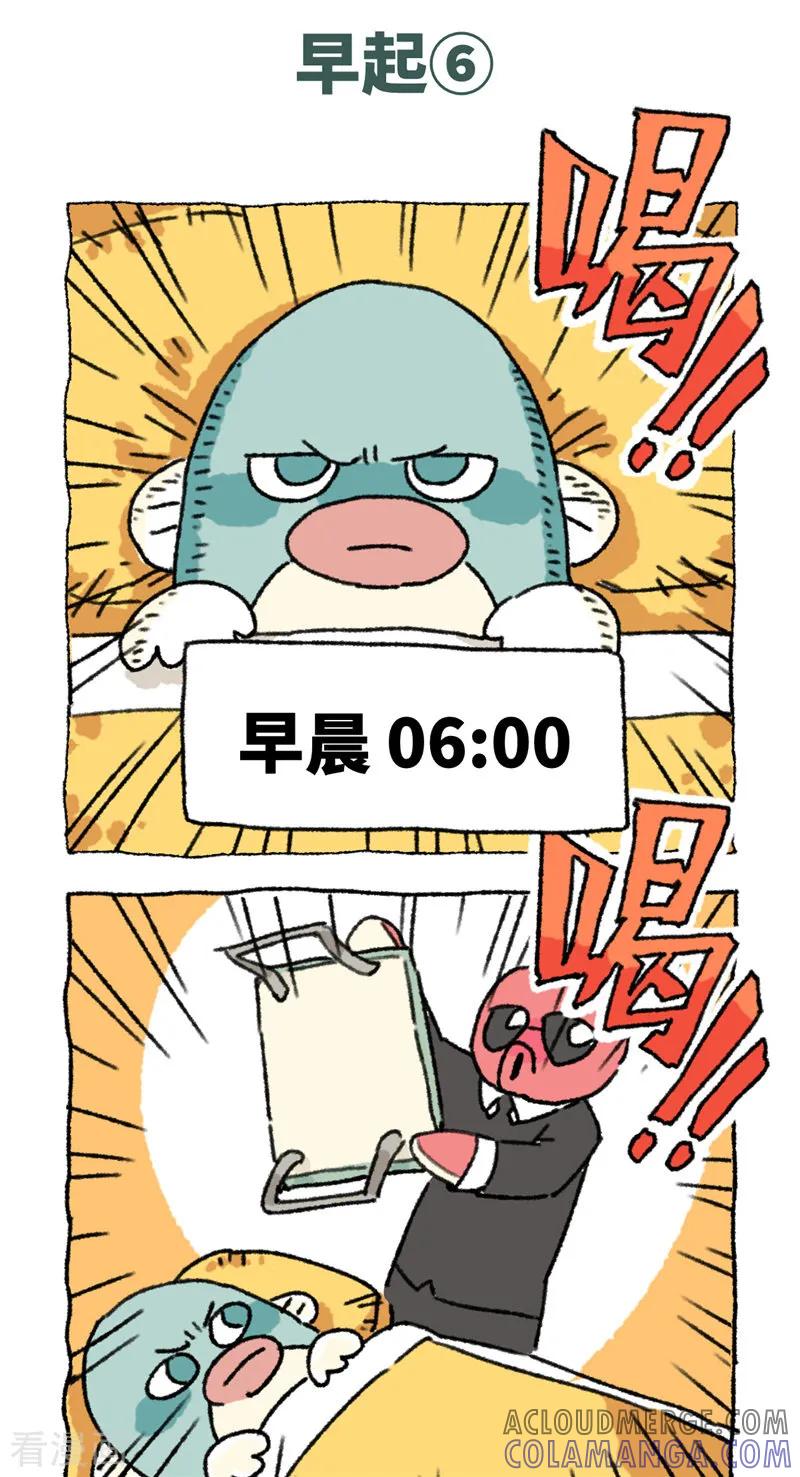 《不切传说》第92话 早起 第17页