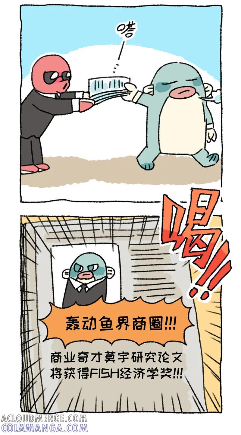 《不切传说》第92话 早起 第13页