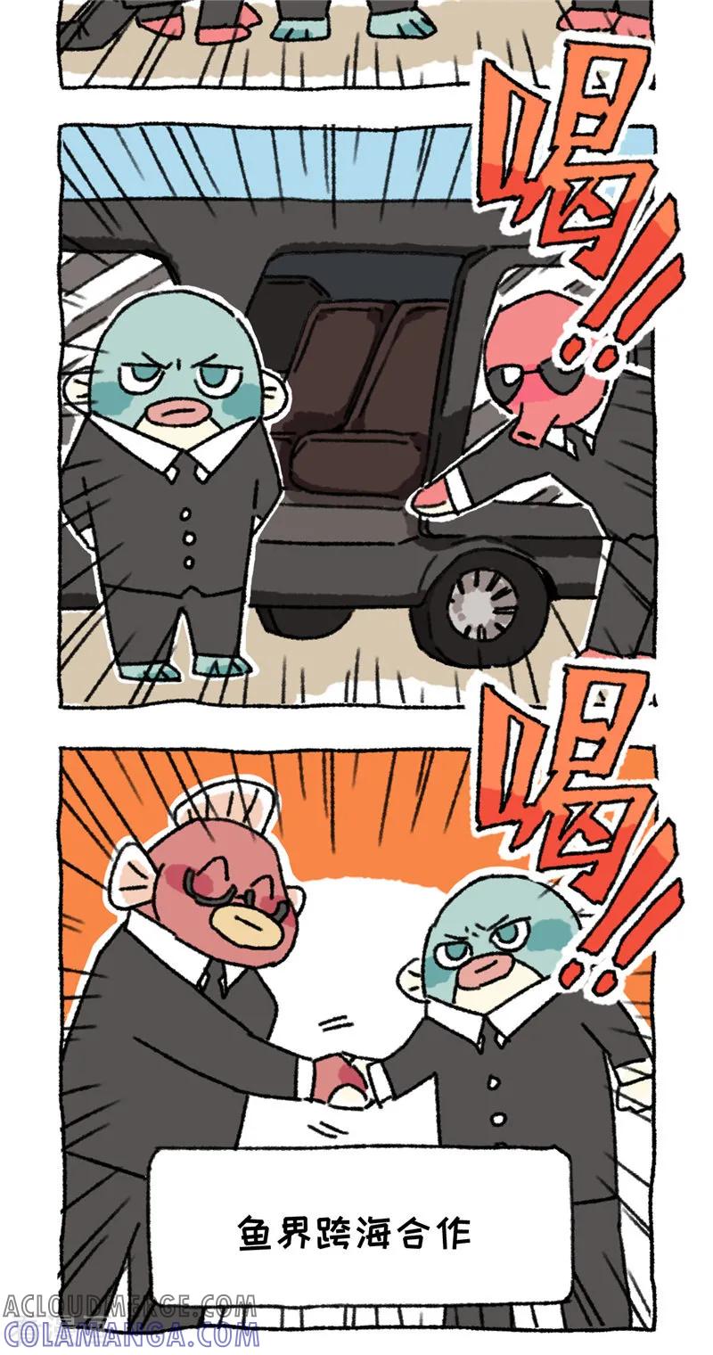 《不切传说》第92话 早起 第9页