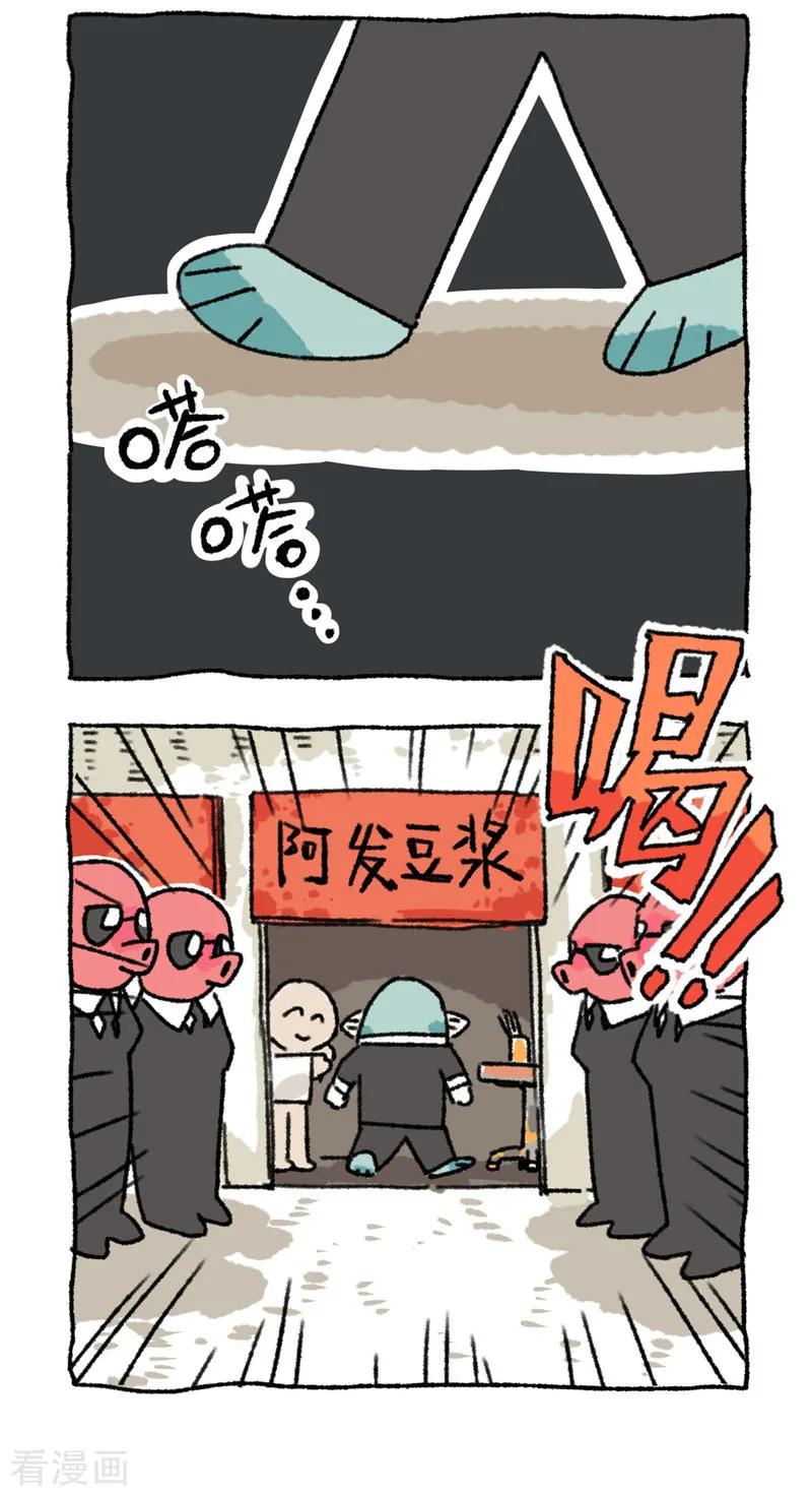 《不切传说》第92话 早起 第4页