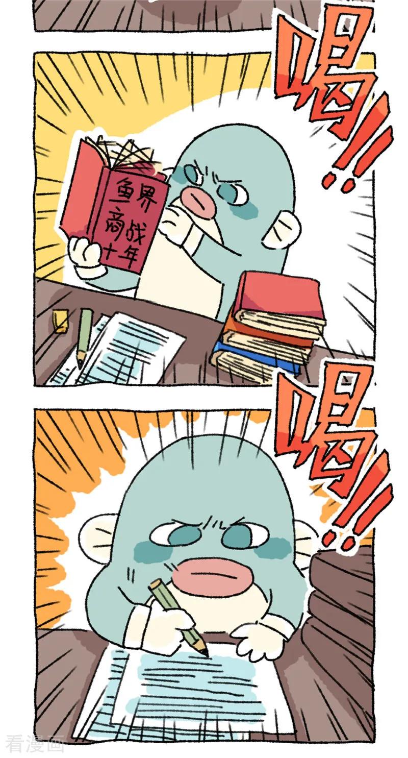 《不切传说》第92话 早起 第12页