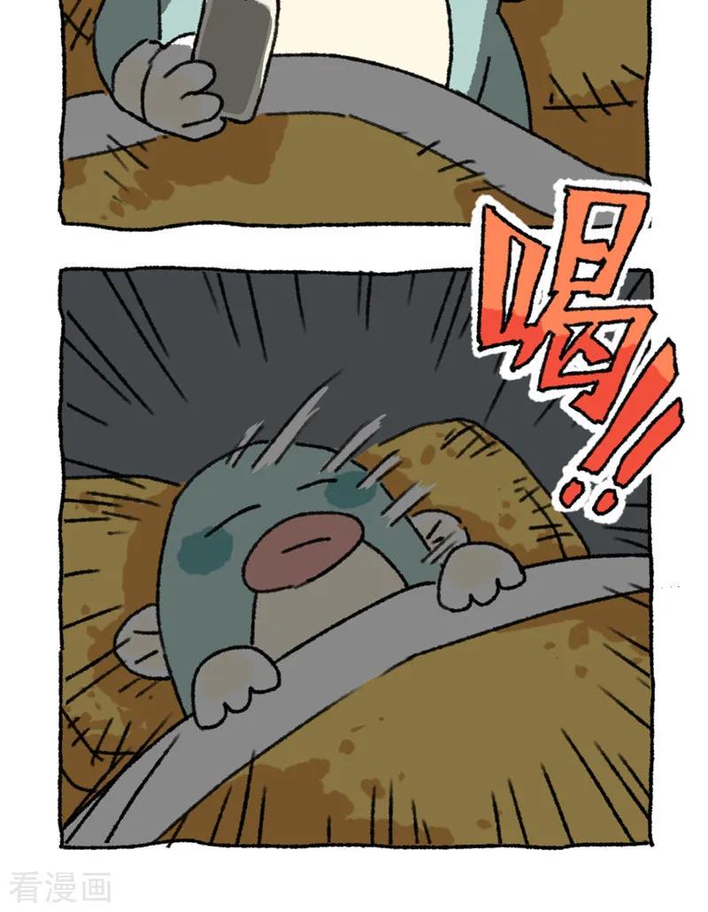 《不切传说》第92话 早起 第16页