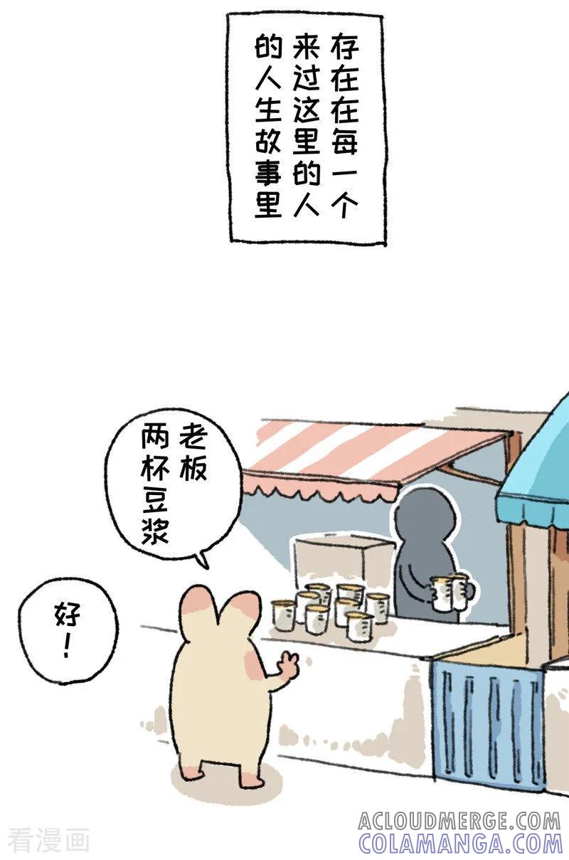 《不切传说》第95话 消失的一角 第13页