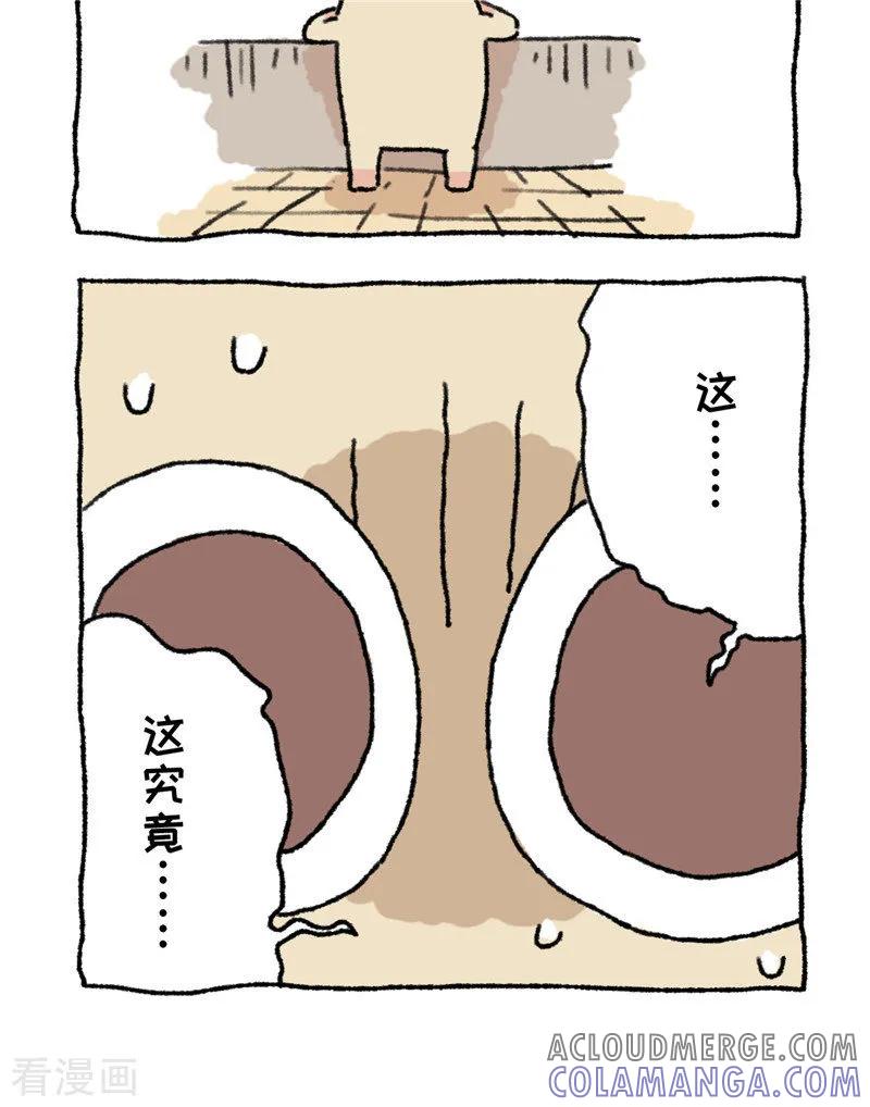 《不切传说》第95话 消失的一角 第4页