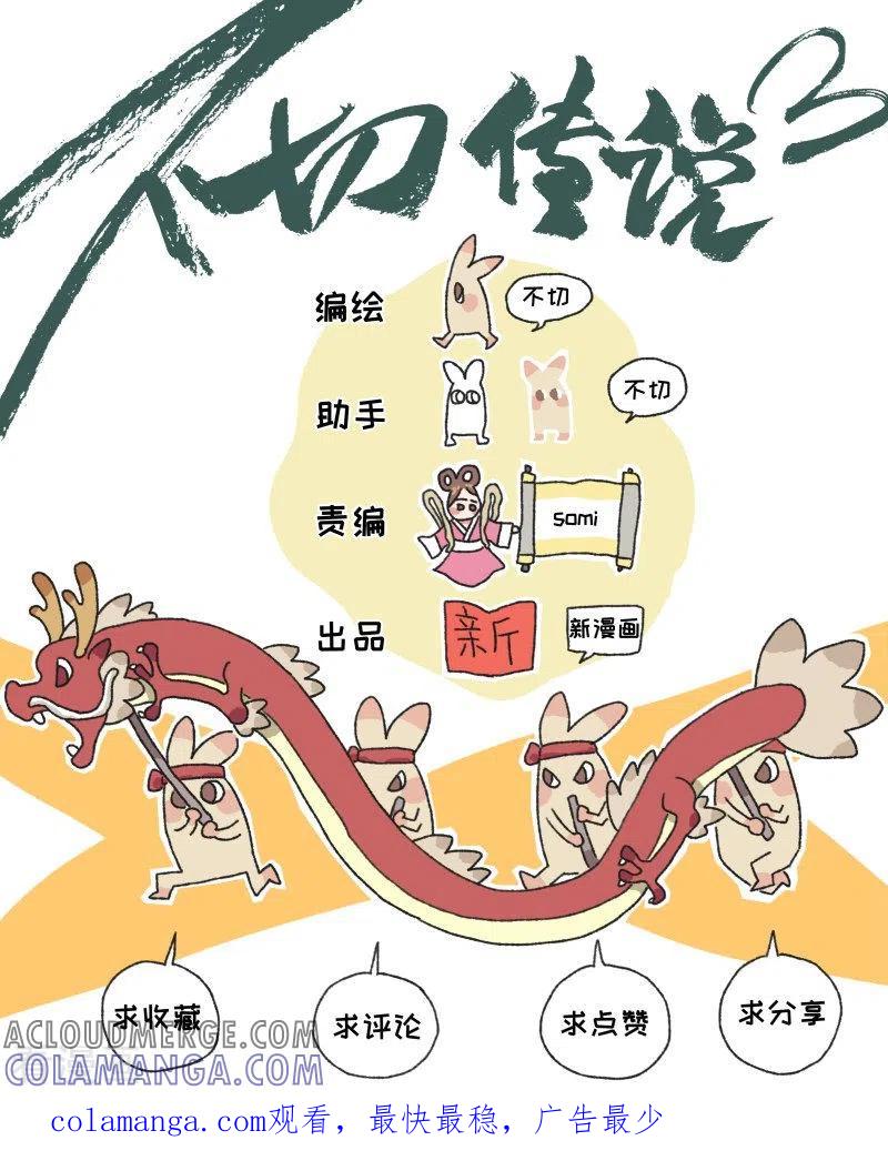 《不切传说》第96话 大人 第17页