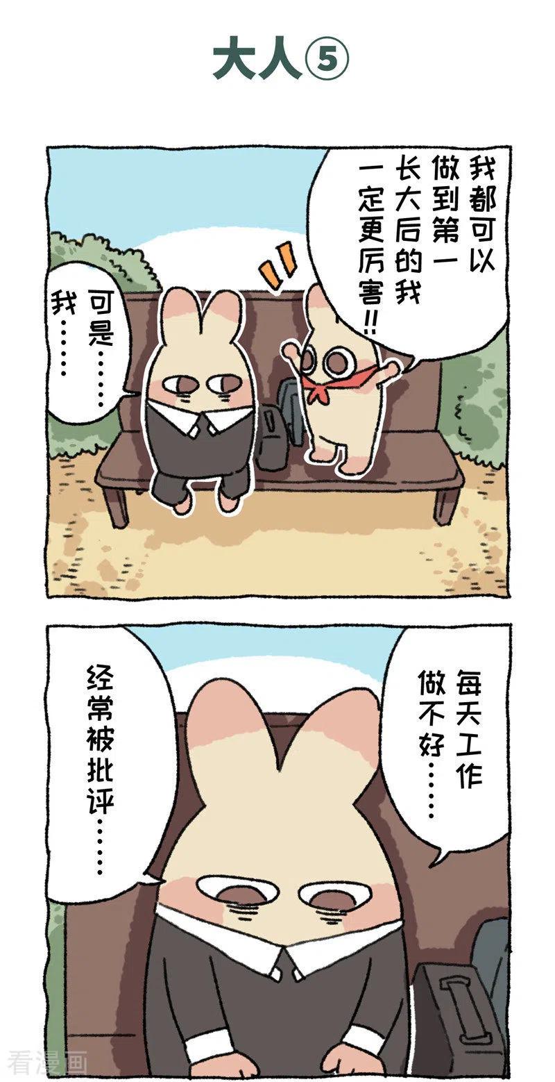 《不切传说》第96话 大人 第10页