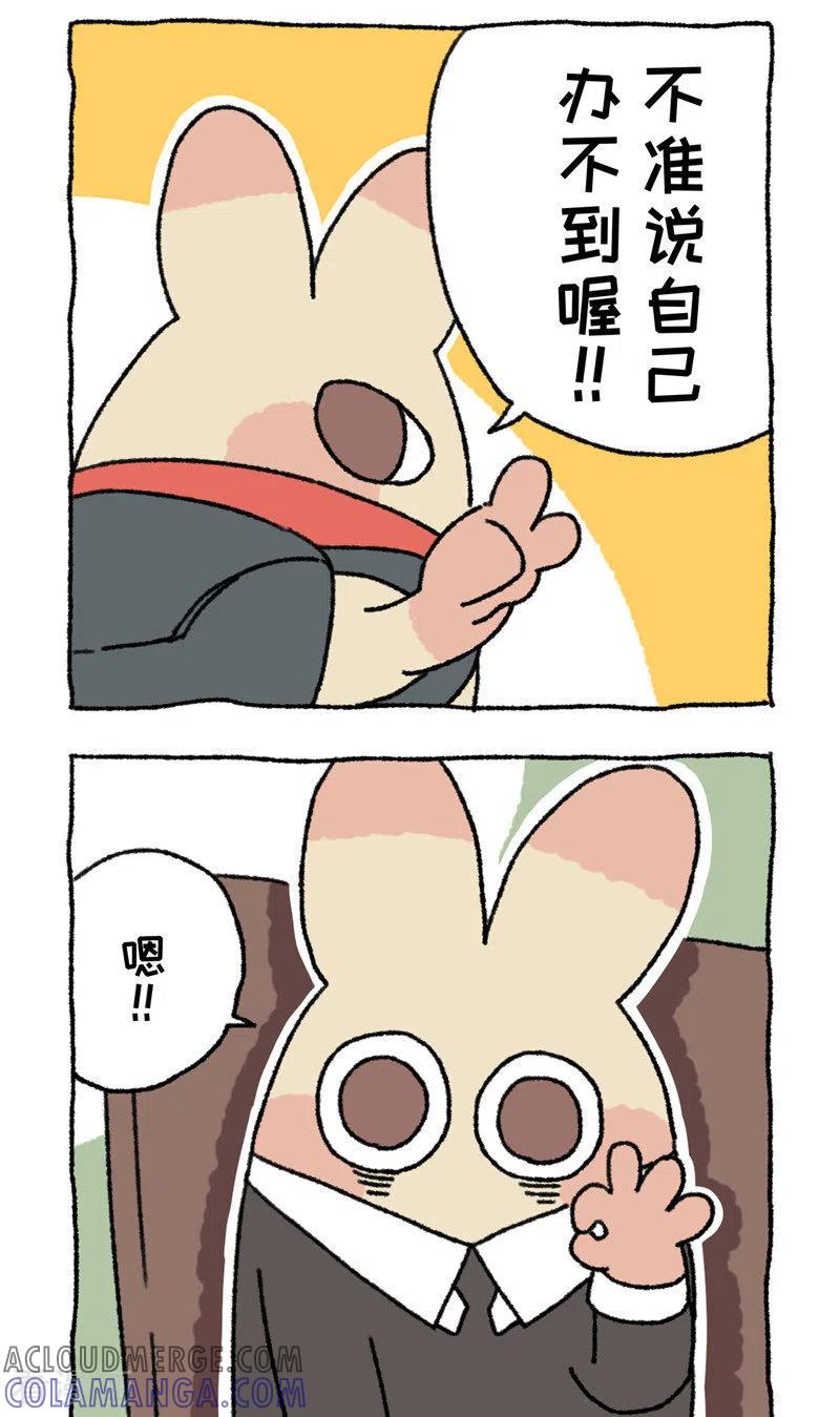 《不切传说》第96话 大人 第15页