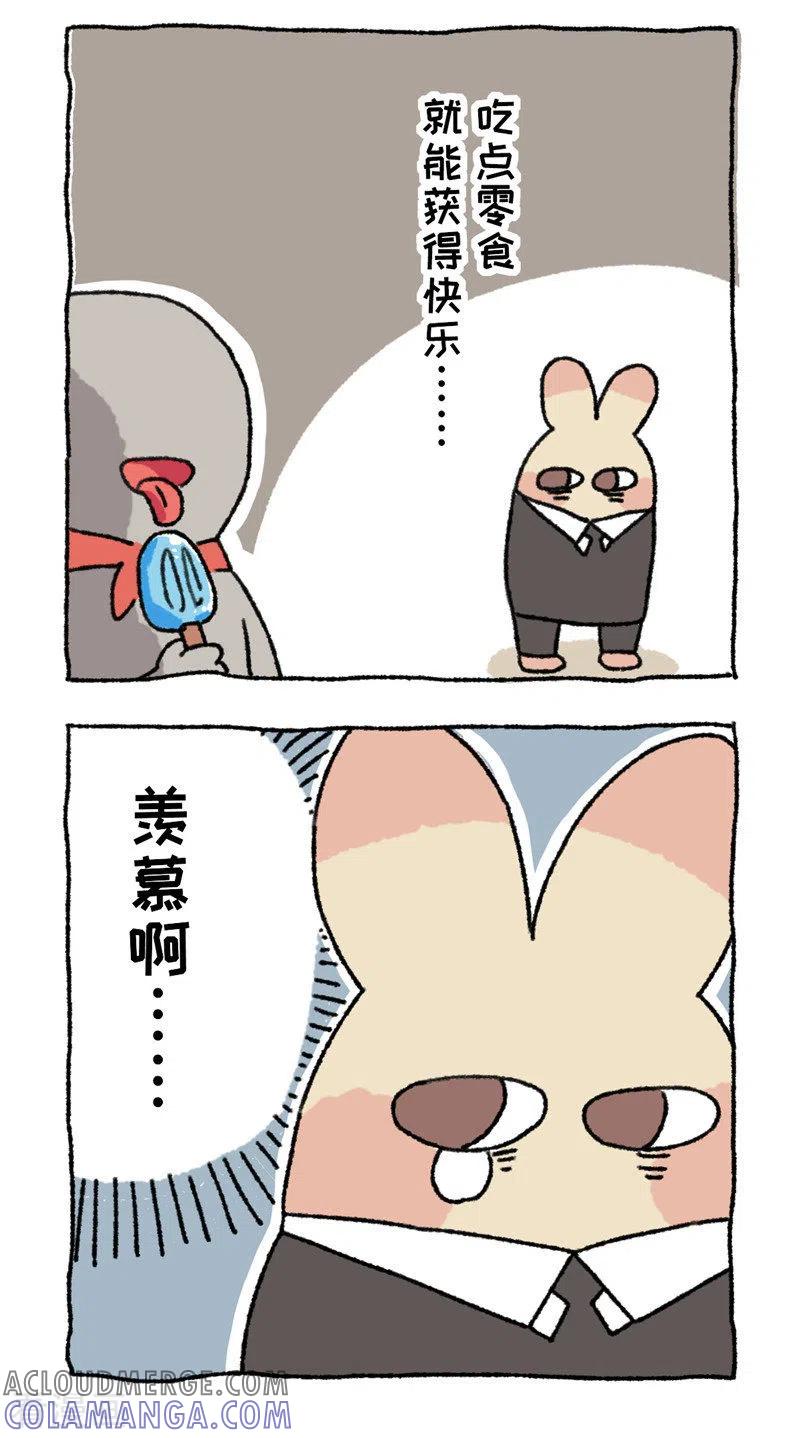 《不切传说》第96话 大人 第5页