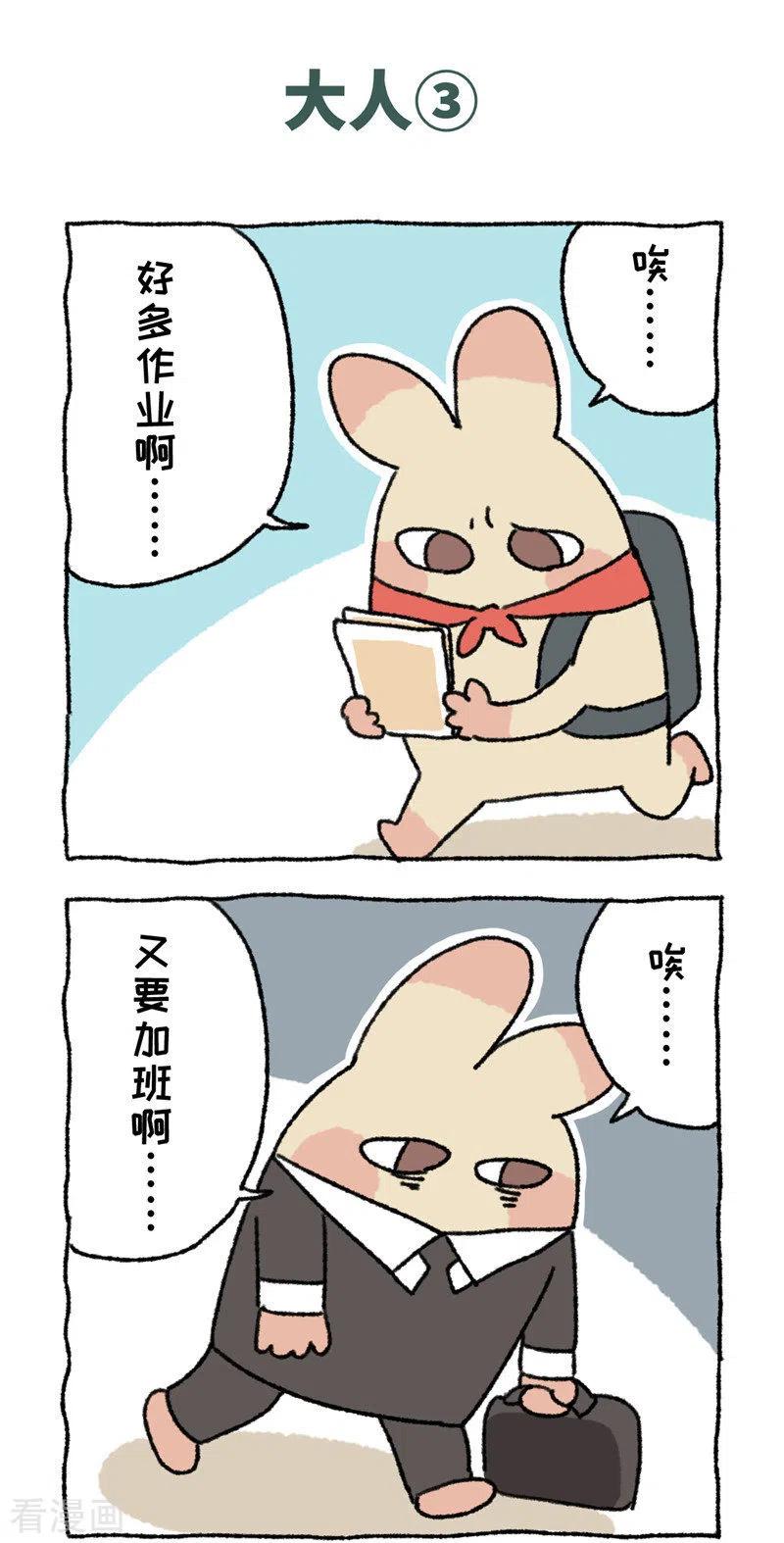 《不切传说》第96话 大人 第6页