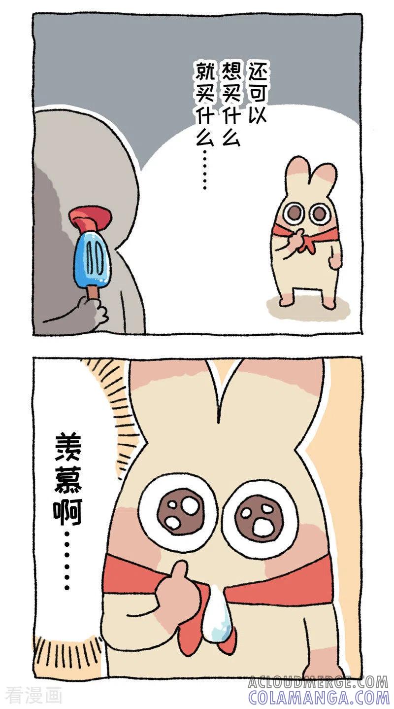 《不切传说》第96话 大人 第3页