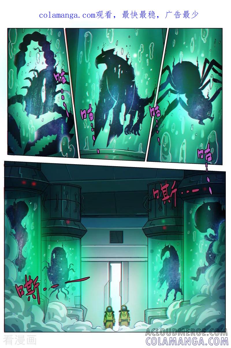 《战神联盟》第38话2 愈世良药 第1页