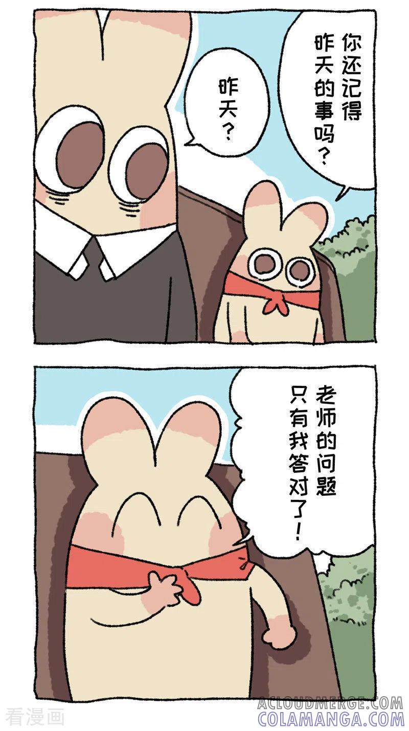 《不切传说》第96话 大人 第9页
