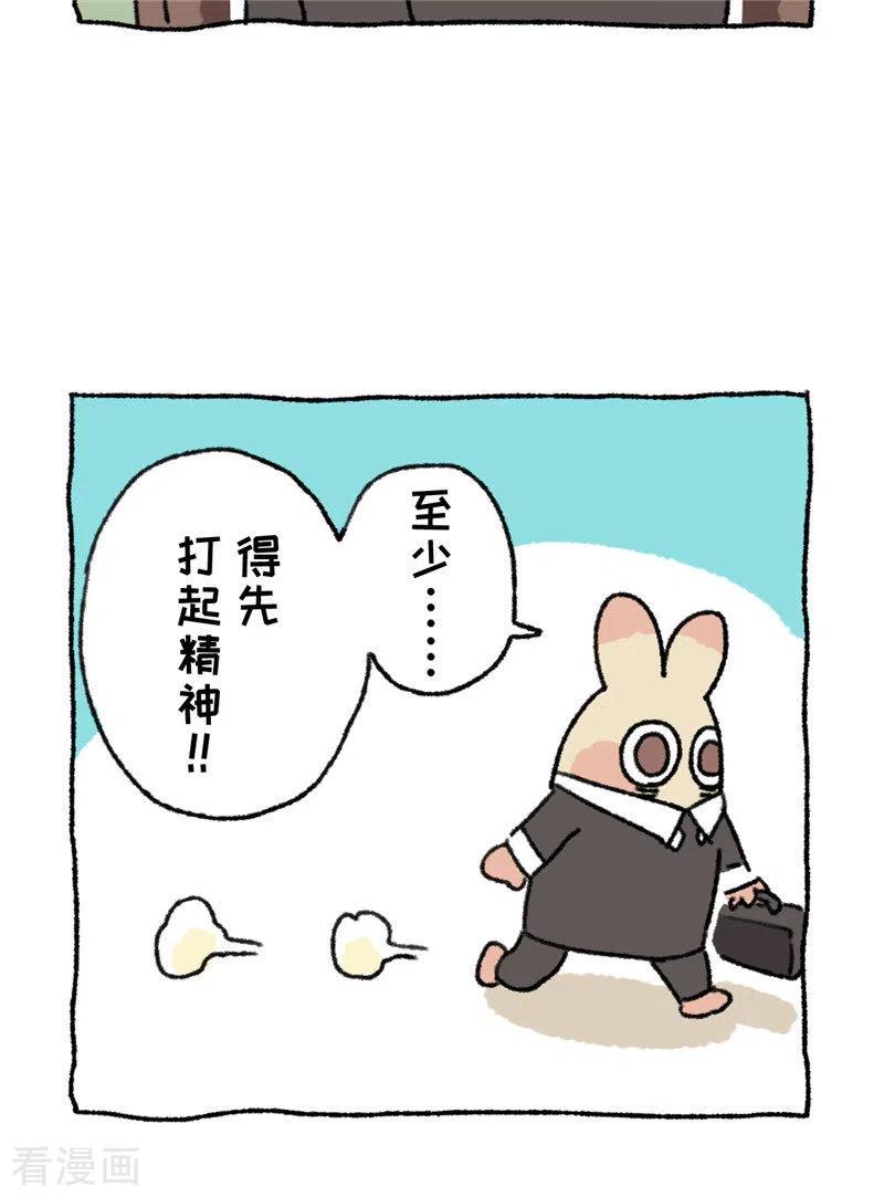 《不切传说》第96话 大人 第16页