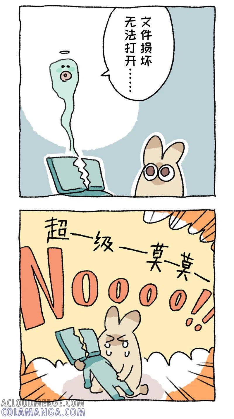 《不切传说》第97话 话捆绑不停歇 第13页