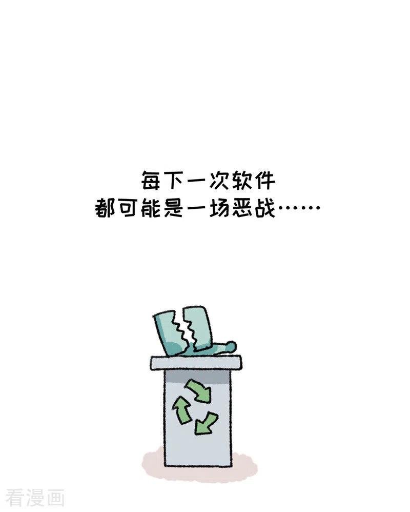 《不切传说》第97话 话捆绑不停歇 第14页