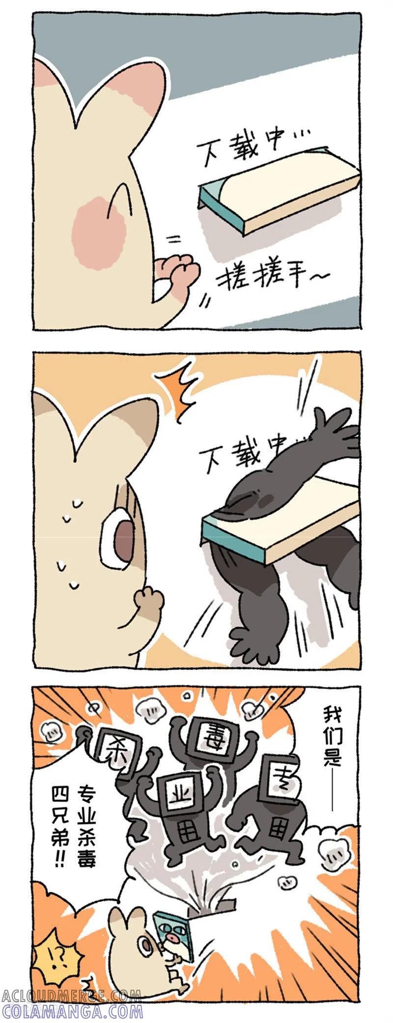《不切传说》第97话 话捆绑不停歇 第3页