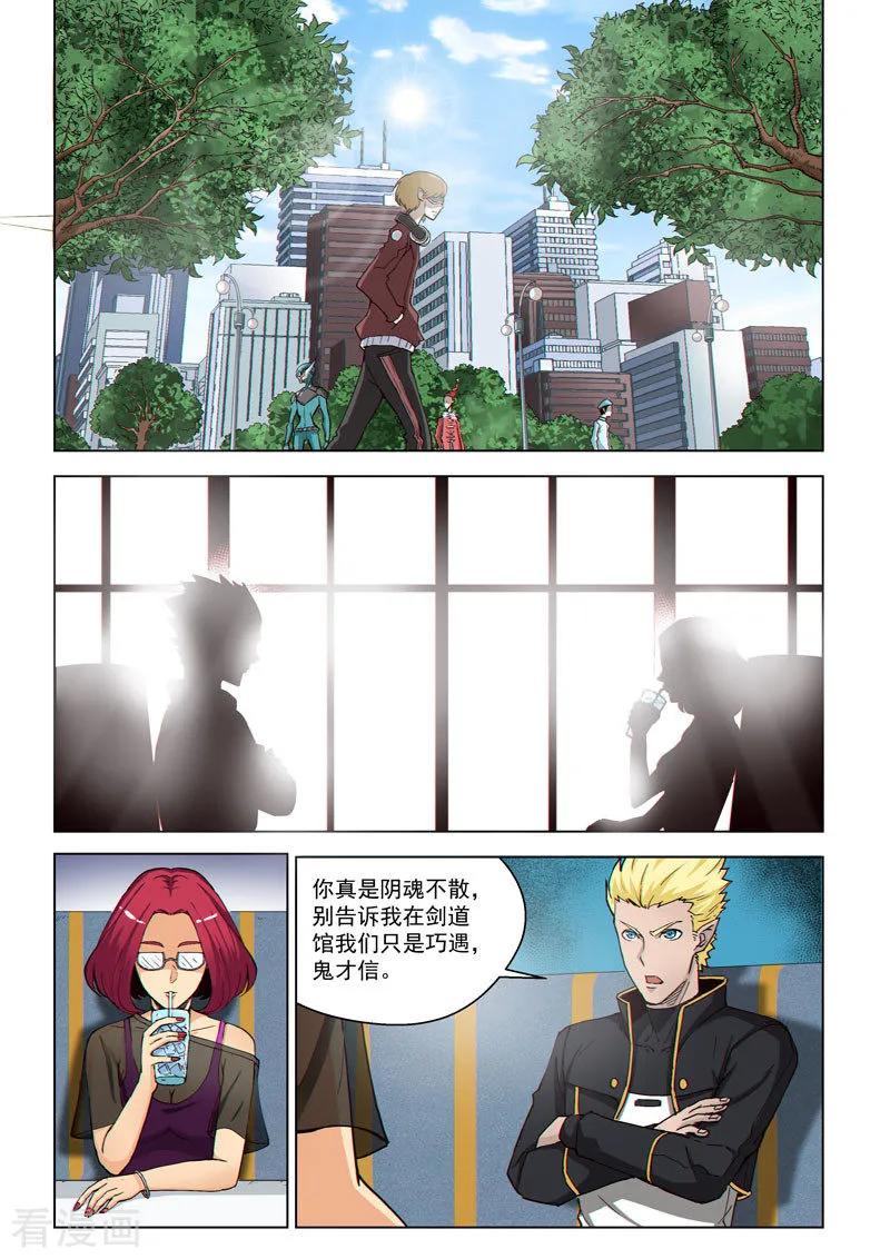 《战神联盟》第39话1 神堂密会 第2页
