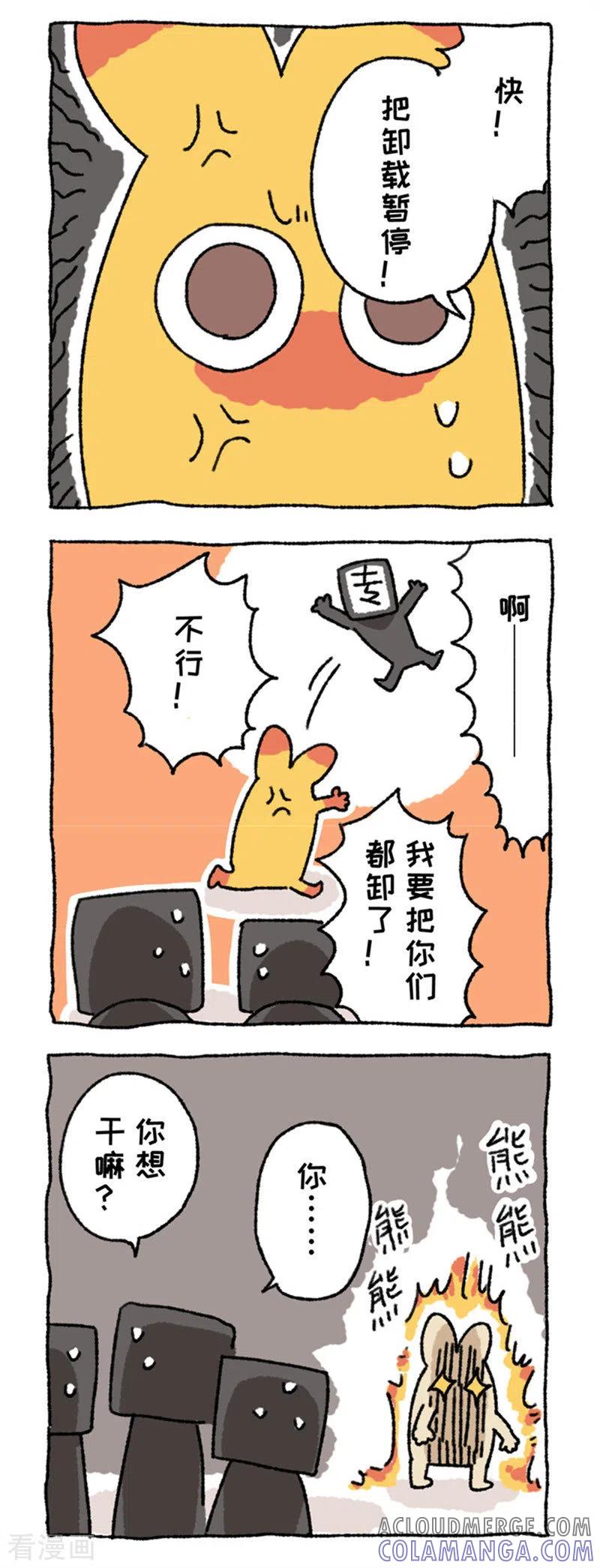 《不切传说》第97话 话捆绑不停歇 第11页