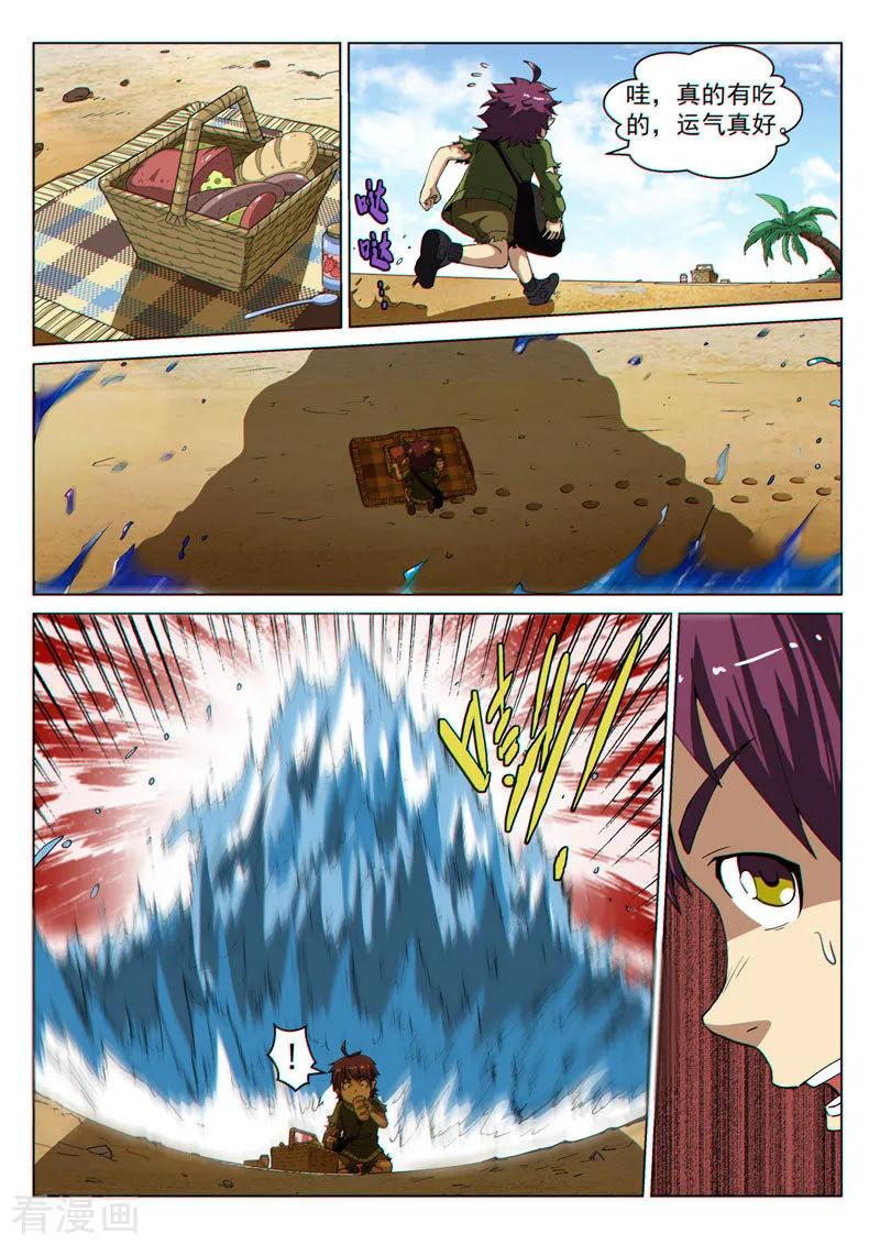 《战神联盟》第40话1 海滨巨兽 第10页