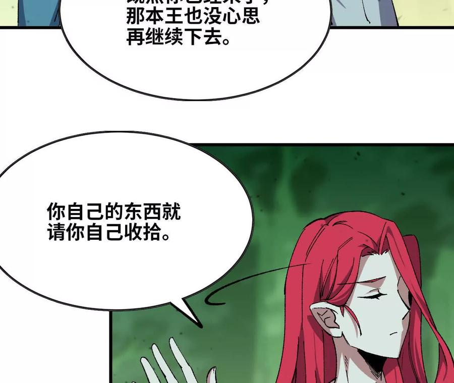 勇者X女魔王 100 摊牌了 第8页