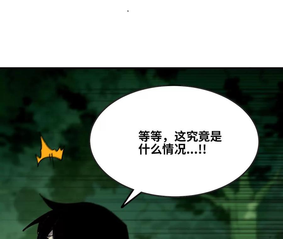 勇者X女魔王 100 摊牌了 第11页