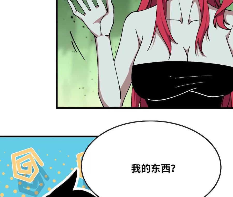 勇者X女魔王 100 摊牌了 第9页