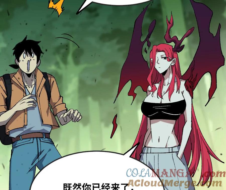 勇者X女魔王 100 摊牌了 第7页