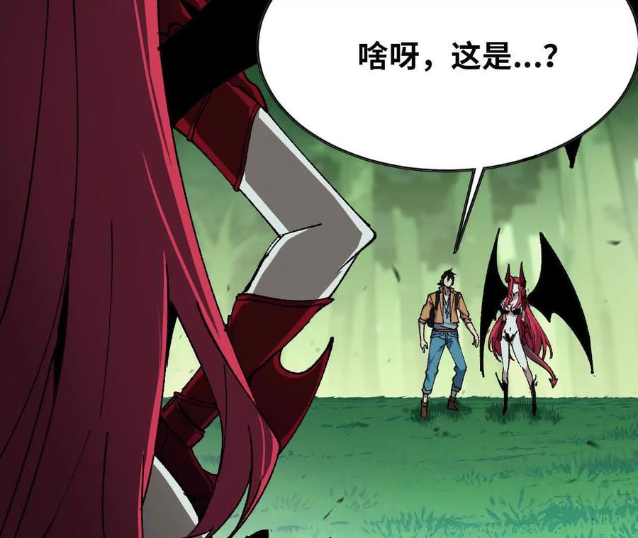 勇者X女魔王 100 摊牌了 第5页