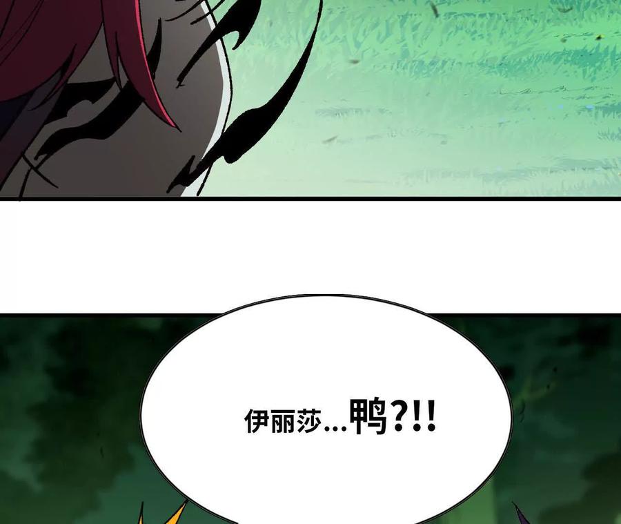 勇者X女魔王 100 摊牌了 第6页
