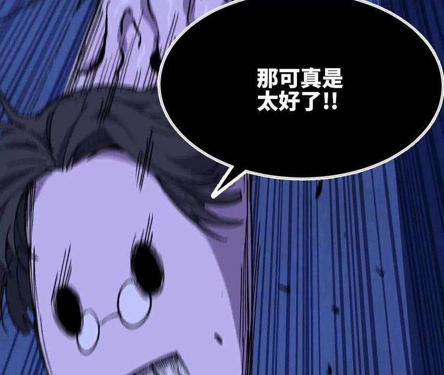 勇者X女魔王 102 为何存在 第32页