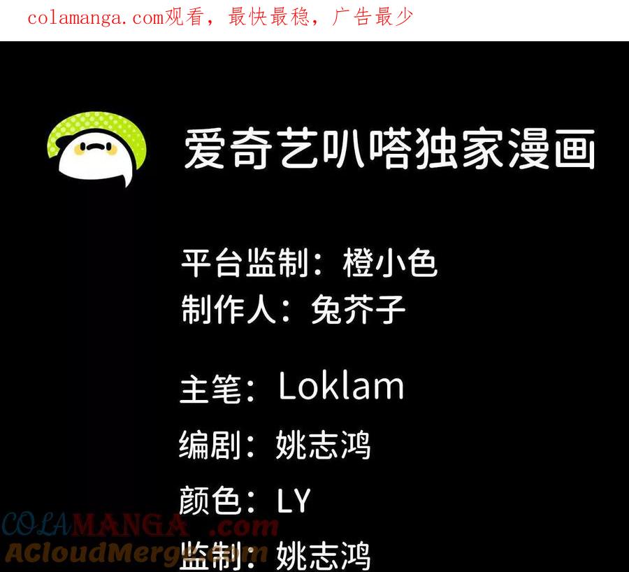 勇者X女魔王 102 为何存在 第1页