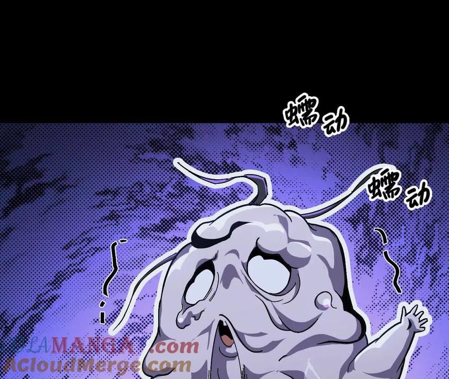 勇者X女魔王 102 为何存在 第13页