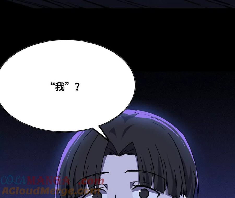 勇者X女魔王 102 为何存在 第21页