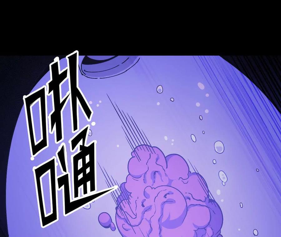 勇者X女魔王 102 为何存在 第3页