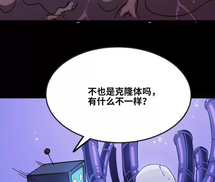 勇者X女魔王 102 为何存在 第15页