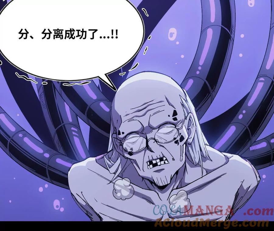 勇者X女魔王 102 为何存在 第5页