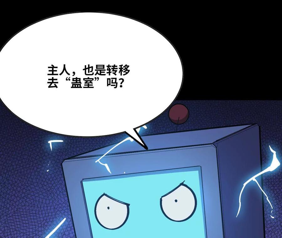 勇者X女魔王 102 为何存在 第6页