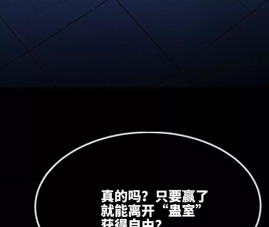 勇者X女魔王 102 为何存在 第26页
