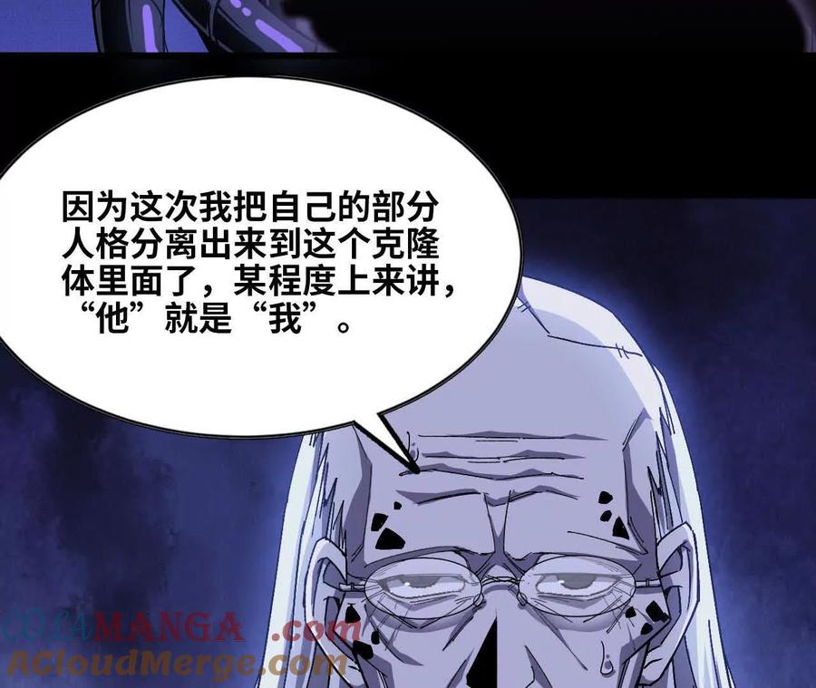 勇者X女魔王 102 为何存在 第17页